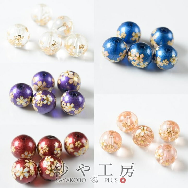 楽天市場】ビーズパーツ 桜ビーズ 【選べる10種】 透明 不透明 10mm 4 