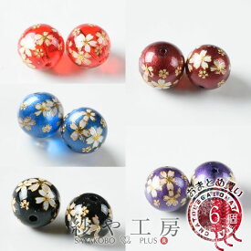 ビーズパーツ 桜ビーズ 【選べる10種】 透明 不透明 12mm 6個 6ヶ 桜模様入り 穴有り ガラスビーズ ガラスチャーム 約1.2cm 和柄 花柄 ラウンド 丸玉 アクセサリー パーツ ハンドメイド ハンドメイドパーツ 材料 アクセサリーパーツ 問屋 卸 おすすめ