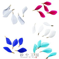 チャーム フェザー 金具付き 本物の羽 【選べる7色】 30mm 5個 カン付 天然素材 アクセサリーチャーム 約…
