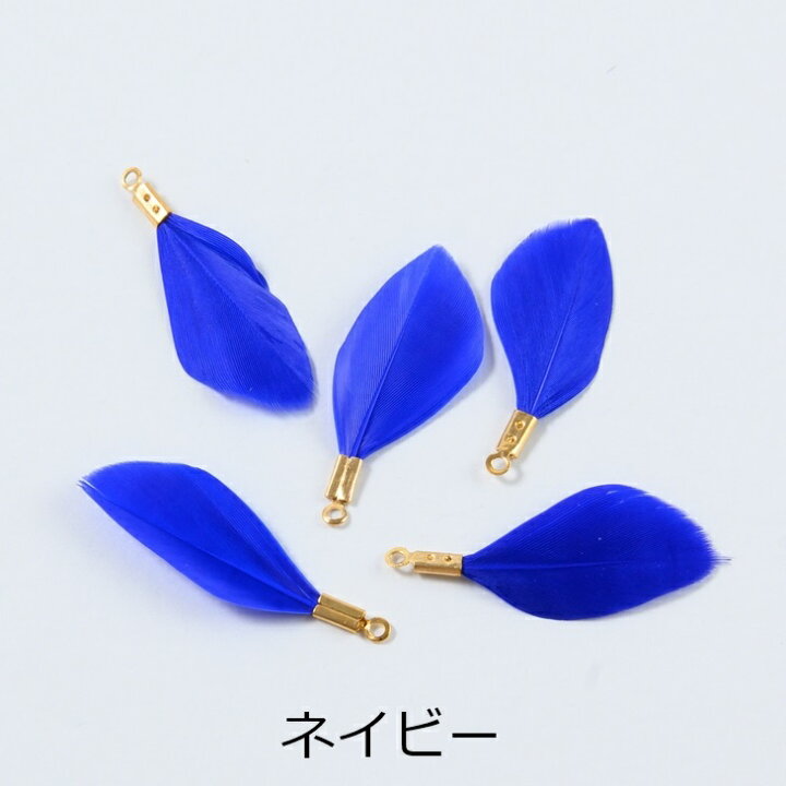 楽天市場】チャーム フェザー 金具付き 本物の羽 【選べる7色】 30mm 5 