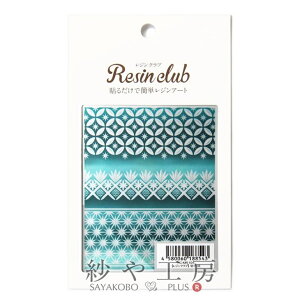 Resin club(WNu) ߍ݃WV[ ؎q  88×150mm 1 1 Wp  W Wpi WV[ W ؎q ؎qɎq ANZT[ p[c nhCh n