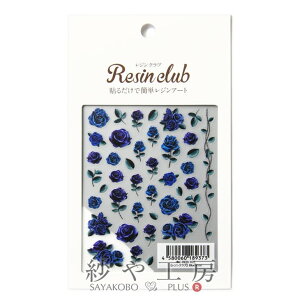 Resin club(WNu) ߍ݃WV[ Blue Rose 88×148mm 1 1 Wp  W Wpi WV[ W nhChp[c ANZT[ p[c nhCh 
