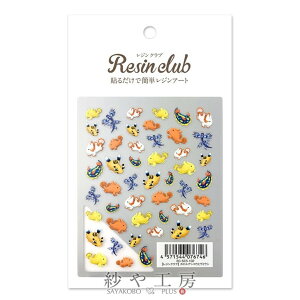 yXőP20{z Resin club(WNu) ߍ݃WV[ JGAREƃE~EV ANZT[ p[c 88×150mm 1 C̐  Wp  W ≮ Wpi W
