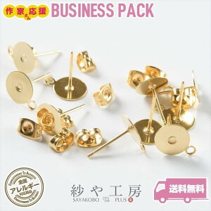 サージカルステンレス 316L ピアスパーツ 30ペア 約60個 ステンレス316L 金属アレルギー対応 ポストピアス 8mm 平皿 丸皿 カン付 キャッチ付 12mm ゴールド アレルギー対応 アクセサリー パーツ ハ