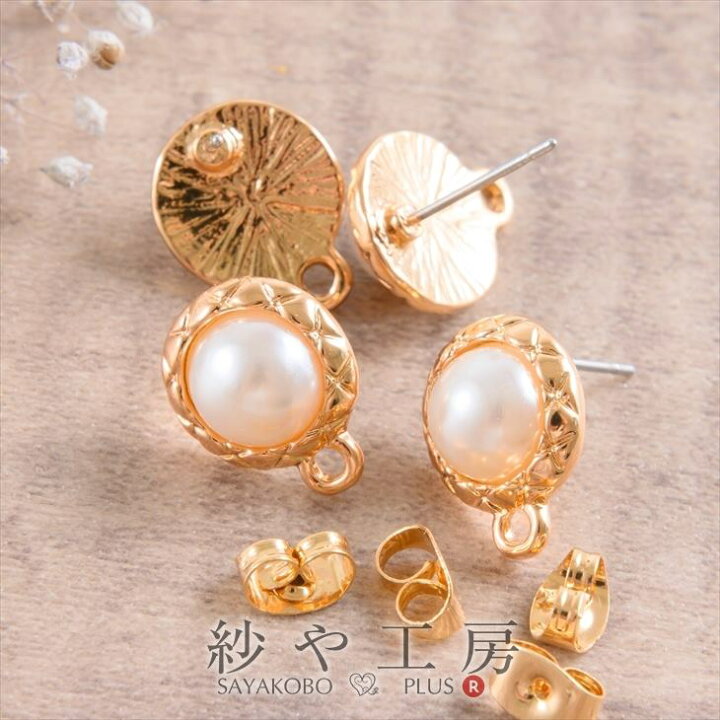 楽天市場】ピアスパーツ ニッケルフリー 変退色防止加工済  