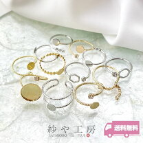 楽天市場】2皿 リングパーツの通販