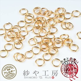 【店内最大P20倍】丸カン サージカルステンレス SUS304 アクセサリー パーツ ゴールド 直径5mm 線径約0.7mm 約120個前後 金属アレルギー対応 マルカン 直径約0.5cm 問屋 アレルギーフリー ハンドメイドパーツ GOLD さや工房 手作り アクセサリーパーツ 卸 おすすめ