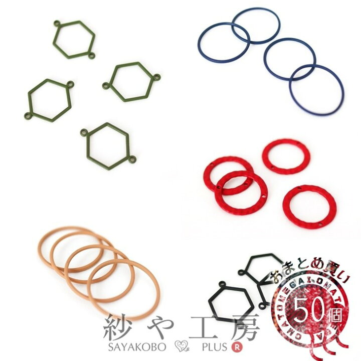 ハンドメイド パーツセット コネクター チャーム