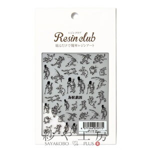 Resin club(WNu) ߍ݃WV[ bY ubN 88×150mm 1 1 G CXg Wp  W Wpi WV[ W ANZT[ p[c nh
