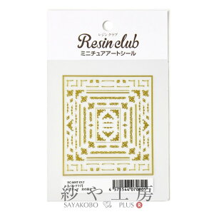 Resin club(WNu) ߍ݃WV[ ~j`AA[gV[ {̑ S[h 80×120mm 1 1 Wp  W Wpi WV[ ANZT[ p[c nh