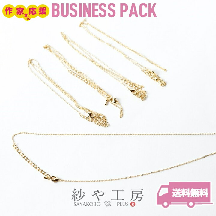 楽天市場 店内最大p倍 ネックレスチェーン アジャスター カニカン付 幅約1 2mm 約38 5 5cmx5本 ゴールド 丹銅 鎖 小判チェーン 副資材 問屋 卸 部品 素材 アクセサリーパーツ アクセサリー パーツ おすすめ 材料 ハンドメイド さや工房 手作り アクセサリー