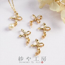 デザインヒートン ニッケルフリー 変退色防止加工済 揺れる クロスリボン アクセサリー パーツ ゴールド 20mm 4個 金属アレルギー対応 2cm 問屋 ヒートンキャップ ハンドメイドパーツ 道具 文具 手芸 クラフト GOLD さや工房 手作り 卸 おすすめ