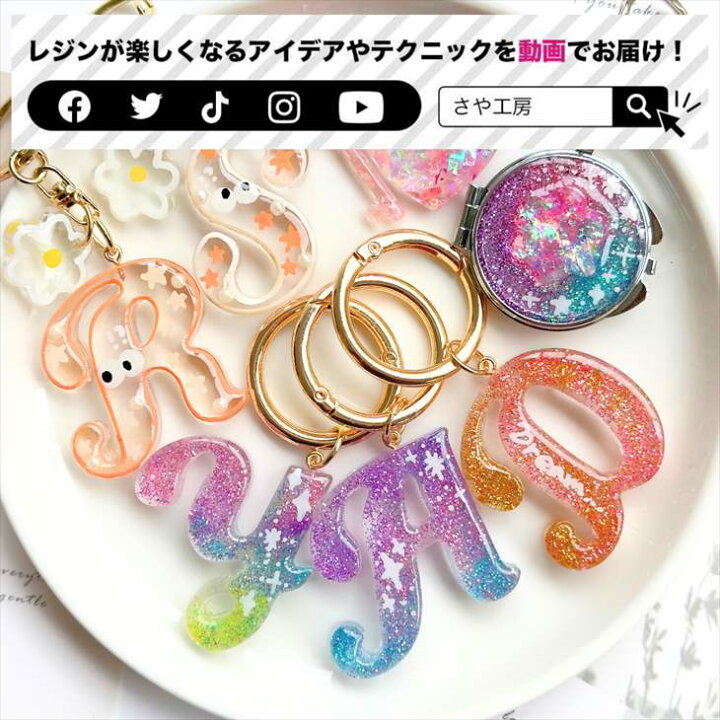 楽天市場】レジン セット 子供 キッズ キット 初心者 親子 シリコン 