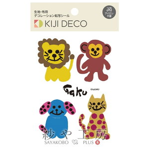 生地デコ こすって転写シール byGAKU プロデュース byGAKU 2 88×150mm 1枚 1個 イラスト 手芸用品 布用シール アクセサリー パーツ 問屋 ノンアイロンシール 服 ファブリック アクセサリーパーツ 材