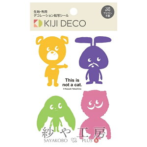 生地デコ こすって転写シール 高島一精 プロデュース This is not a cat. 2 88×150mm 1枚 1個 イラスト 手芸用品 布用シール アクセサリー パーツ 問屋 ノンアイロンシール 服 アクセサリーパーツ 材
