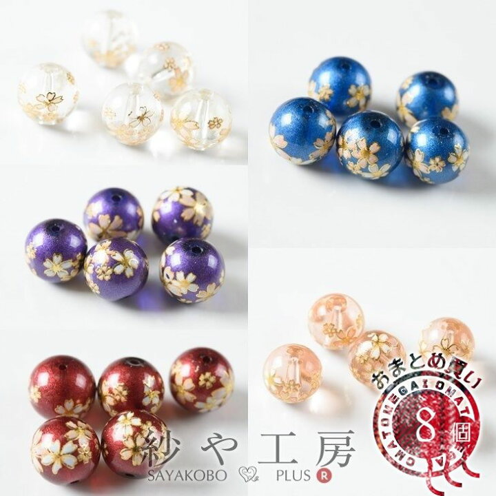 楽天市場】ビーズパーツ 桜ビーズ 【選べる10種】 透明 不透明 10mm 8 