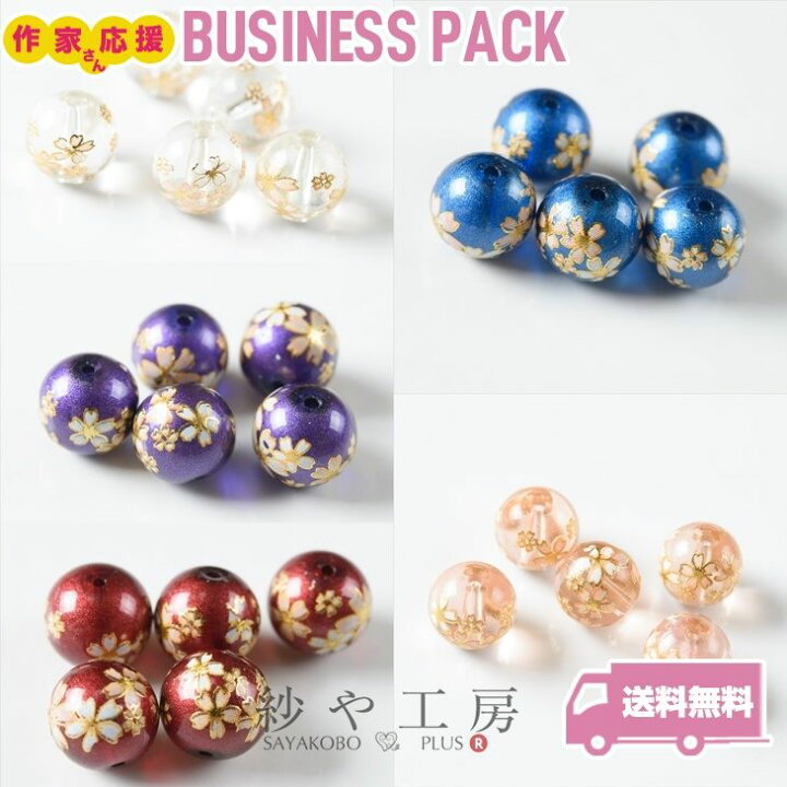 楽天市場】ビーズパーツ 桜ビーズ 【選べる10種】 透明 不透明 10mm 20  