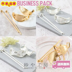 楽天市場 マジェステ パーツ アクセサリークラフト材料 手芸 クラフト 生地 日用品雑貨 文房具 手芸の通販