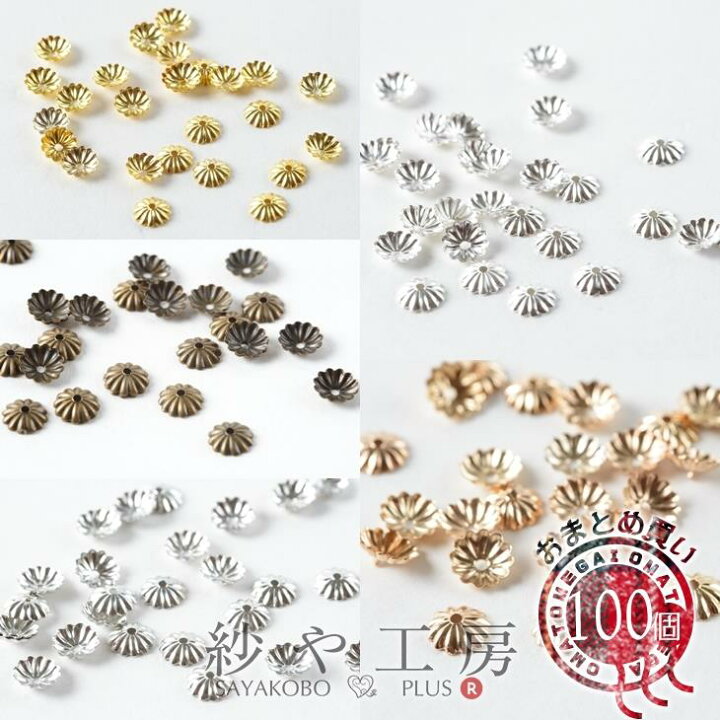 楽天市場】花座 座金 菊座 パーツ 菊型 【 選べる 5色 】 6mm 100個 