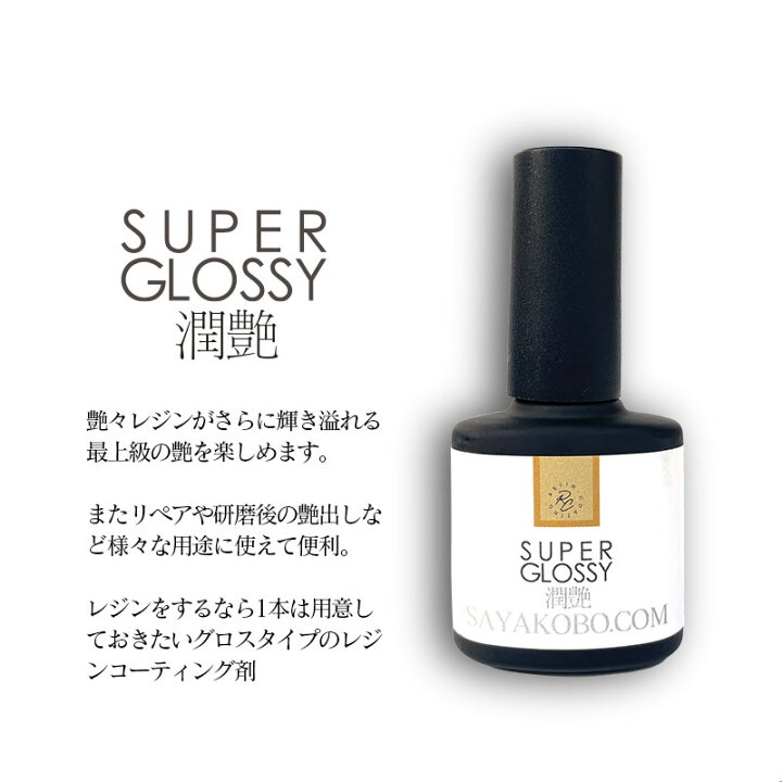 楽天市場 店内最大p倍 レジン コーティング 1本 潤艶 艶消 全2種 アクセサリー パーツ 12g ツヤ マット レジン用コート剤 コーティング用レジン液 ハケ付 レジン液 Uv Led ツヤ出し マットコート 問屋 さや工房 手作り アクセサリーパーツ 卸 おすすめ