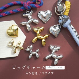 ビッグメタルチャーム アクセサリー パーツ 1個 アクリル チャーム メタルチャーム 大きめ BIG メタルカラー 問屋 大きい 金属チャーム ハンドメイド資材 手芸 さや工房 手作り アクセサリーパーツ 卸 おすすめ