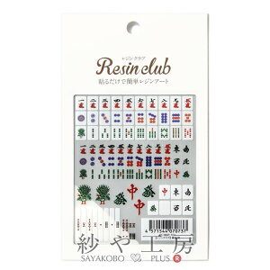 Resin club(WNu) ߍ݃WV[ v 88×150mm 1 1 Q[ W Wpi WV[ W }[W v H[  ANZT[ p[c nhC