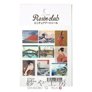 Resin club(WNu) ߍ݃WV[ ~j`A G 80×120mm 1 1 { Wp  W ANZT[ p[c nhChp[c ≮ Wpi WV[ 