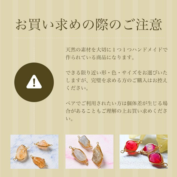 天然石パーツ(๑ ́ᄇ`๑)、同梱、質問は こちらから