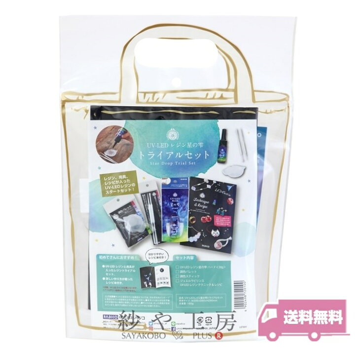 楽天市場】＼3％OFF／ パジコ 星の雫 トライアルセット 4点セット 