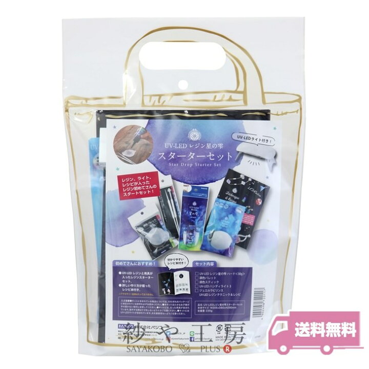 楽天市場】＼9％OFF／ パジコ 星の雫 スターターセット 5点セット 