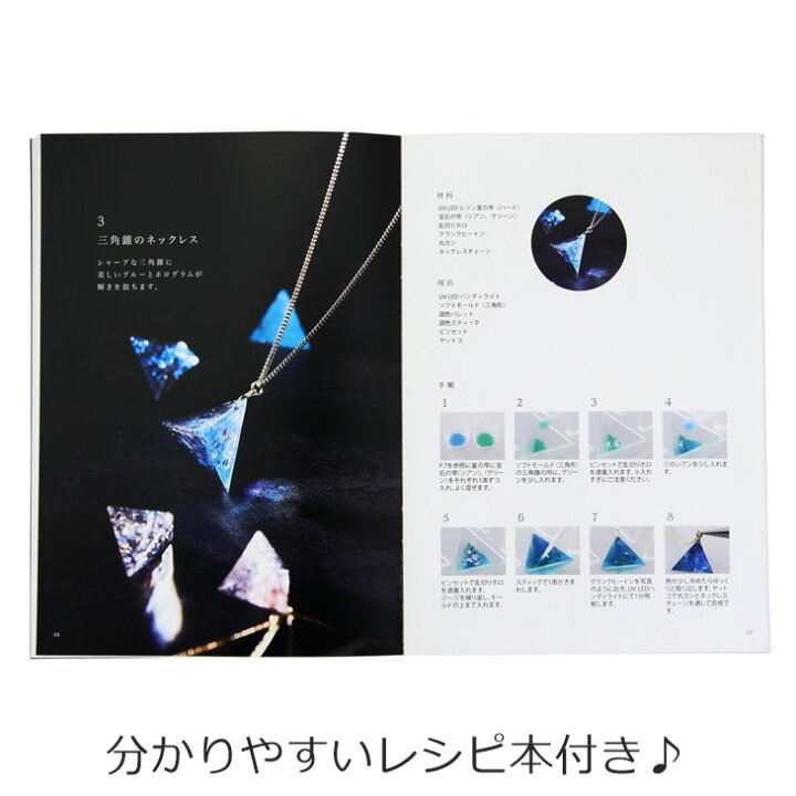 楽天市場】＼9％OFF／ パジコ 星の雫 スターターセット 5点セット 