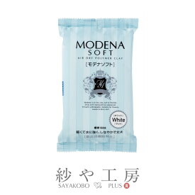 ＼26％OFF／ パジコ モデナソフト 150g ホワイト 1個 1ヶ 粘土 樹脂粘土 MODENA SOFT PADICO モデナの約半分の軽さ モデナ セラミック風 加工に強い アクセサリーづくり アクセサリー パーツ ハンドメイド ハンドメイドパーツ 材料 アクセサリーパーツ 卸 おすすめ