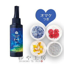 【店内最大P20倍】＼14％OFF／ パジコ 星の雫 UV-LEDレジン液 100g uvレジン 詰替用 1液性レジン LED対応レジン液 PADICO レジン ハード ハードタイプ まとめ買い アクセサリー パーツ ハンドメイド ハンドメイドパーツ 材料 アクセサリーパーツ 問屋 卸 おすすめ