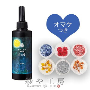 \23%OFF/ パジコ 月の雫 200g 50×180mm 1本 PADICO レジン液 UV-LEDレジン 太陽光で硬化 レジン レジン用品 月のしずく UV樹脂 紫外線硬化樹脂液 手作りレジン アクセサリー パーツ ハンドメイド 材
