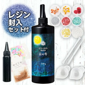 \20%OFF/ パジコ 月の雫 500g 1本 レジン封入セット付 uvレジン 着色剤 PADICO レジン液 UV-LEDレジン 太陽光で硬化 レジン レジン用品 紫外線硬化樹脂液 アクセサリー パーツ ハンドメイド 材料