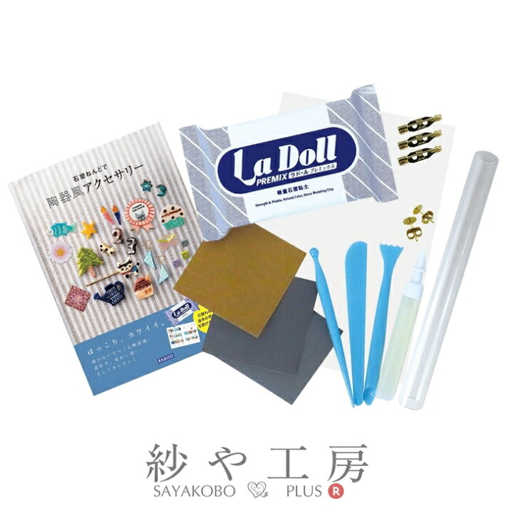 楽天市場】＼ 20%OFF ／パジコ 石塑ねんどでつくる 陶器風 