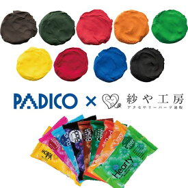 パジコ ハーティカラー 50g 【選べる9色】 1個 粘土 軽量カラー粘土 Hearty Color PADICO やわらかな質感 驚くほどの軽さ カラー粘土 3原色との併用 さや工房 アクセサリー パーツ ハンドメイド ハンドメイドパーツ 材料 アクセサリーパーツ 問屋 卸 おすすめ