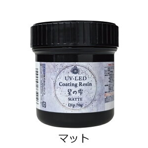 pWR UV-LED R[eBO W ̎ fBbv OX / }bg 70g 1 ANZT[ p[c gbv gbvR[g R[eBO c e PADICO UVW LEDW ≮ nhCh