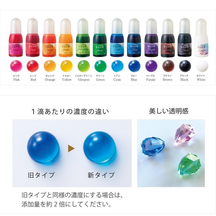 楽天市場】＼28％OFF／ パジコ 宝石の雫 UVレジン用着色剤 12色セット 