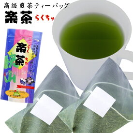 日本茶 高級 ティーバック「狭山茶・楽茶」最高級 緑茶 日本茶 煎茶 茶葉 狭山茶 ギフト 海外 自社工場 直送 お土産 おみやげ 冷茶 行楽 こだわり 狭山 抹茶 配合 三角形 大きい サイズ スポーツ後 レジャー オフィス 茶匠 うまい おいしい 贈答品 気軽 お手軽