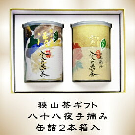 【送料無料 あす楽】内祝 お誕生日 水引 蝶結び 花結び 結び切り 御礼 快気祝 粗品 志 御供 御霊前 御仏前 偲草 粗品 缶入り 日本茶 緑茶 お茶 煎茶 最高級茶 ギフト狭山茶手摘み茶缶詰2本箱入【富貴昔・清水昔】ギフト送料無料