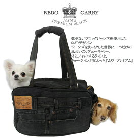 【リデュームワ】 プレミアムブラック Mサイズ 犬用 キャリーバッグ 【〜7kg】 猫用 ドッグ 自立 ペット SAYO デニム ジーンズ リメイク おしゃれ 電車 旅行 機内持ち込み 【在庫商品】【あす楽対応】