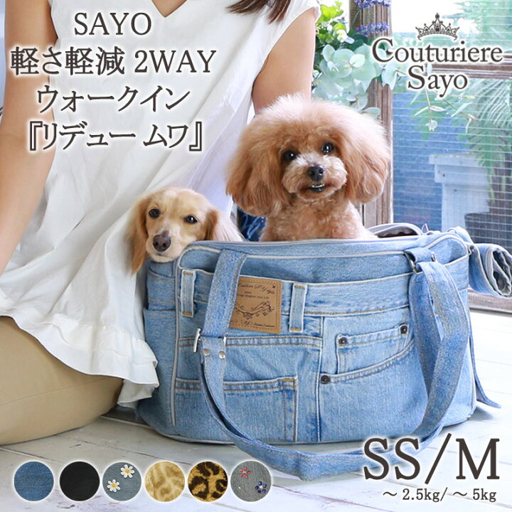 楽天市場】ルシアンエサヨ【リデュームワ】 【SS〜2.5kg】【M〜7kg 