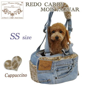 ☆ルシアンエサヨ 【リデュームワ ジャガー カプチーノ】 インディゴブルー SSサイズ【〜2.5kg】 ヒョウ柄 レオパード 犬 猫 ドッグ 自立 キャリーバッグ SAYO デニム ジーンズ リメイク おしゃれ 旅行 機内持ち込み 【在庫商品】【あす楽対応】