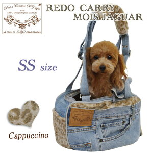 ☆ルシアンエサヨ 【リデュームワ ジャガー カプチーノ】 インディゴブルー SSサイズ【〜2.5kg】 ヒョウ柄 レオパード 犬 猫 ドッグ 自立 キャリーバッグ SAYO デニム ジーンズ リメイク おしゃ