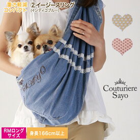 楽天市場 ミニチュアダックス スリング キャリーバッグ カート 犬用品 ペット ペットグッズの通販