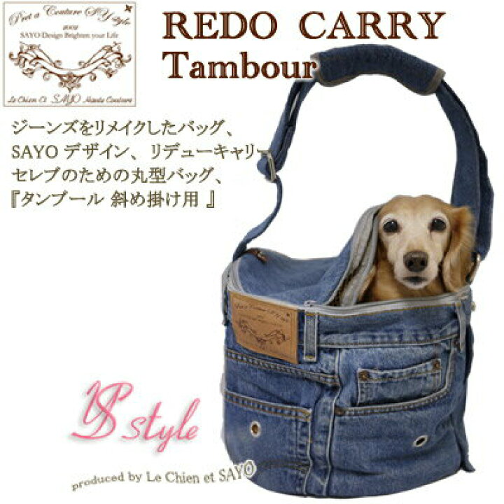 楽天市場】犬用 キャリーバッグ ルシアンエサヨ ショルダー 