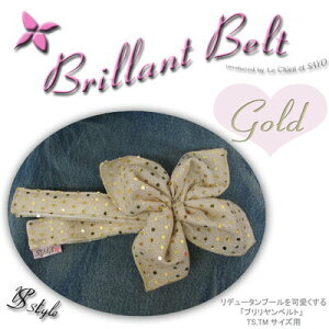 【アウトレット2600円均一】通常品 【きらきら タンブール用 デコレーション】 ブリリヤンベルト ベルト&花 ゴールド TS、TM対応サイズ 【在庫商品】【あす楽対応】