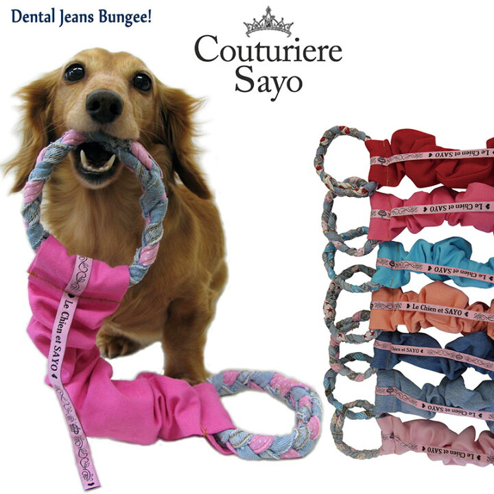 再入荷 Sayoデザイン プルタブダック 音が鳴る デニム 新作 犬 子犬 かわいい 小型犬 サヨズトーイ おもちゃ 人気