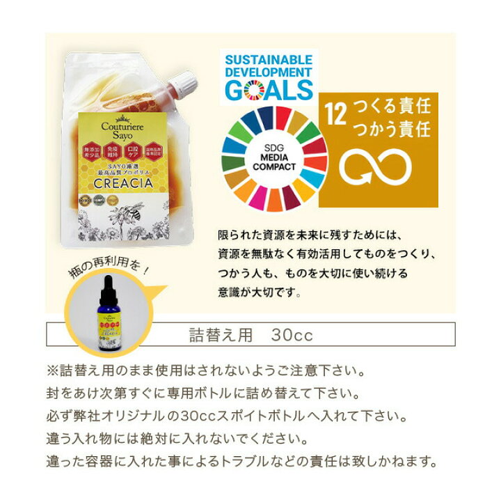 楽天市場】【適正製造基準】SAYO厳選 最高品質 プロポリス クレアシア 
